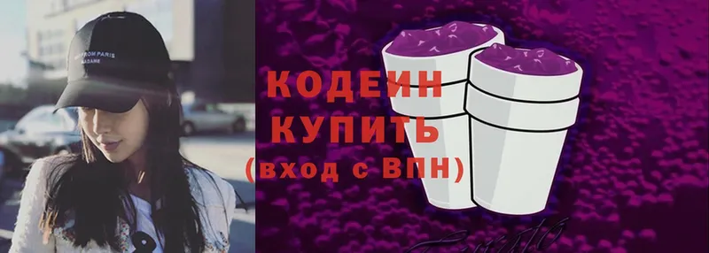 Codein Purple Drank  площадка состав  Красный Сулин 